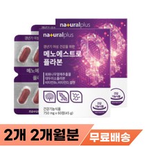 갱년기 여성 건강 얼굴 열감 안면홍조 호르몬 식은땀 땀 증상 영양제 열오르는 열오르내리는 증상 40대 50대 60대 폐경 여자 가슴 답답 두근거림 불안감 우울 관리 뼈건강 뼈