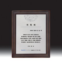 감사패 공로패 감사장 선물 트로피 상패제작 hb-7156 0.7602ea, 본상품선택