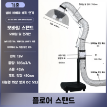 환풍기 환기구 고기집 배기팬 환기 덕트 이동식 아파트 캠핑 휴대용 환기팬, 플로어 스탠드 모델  3미터 원형 후드