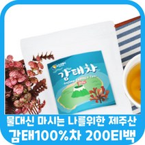 첨가물없는 감태차 감태 국내산 제주산 200티백 삼각티백 티 물대용 물대신 마시는 따뜻한 시원한 차 홈카페 손님 접대용 할머니 경로원 단체 가성비 좋은 실속형 탕비실