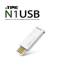 ipTIME N1USB 무선 랜카드 USB 소형 휴대용 컴퓨터 노트북 무선 인터넷 와이파이 동글이 연결