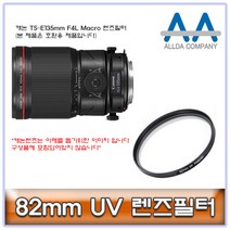 ALLDA 캐논 TS-E135mm F4L Macro 렌즈필터 82mm