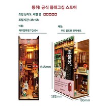 미니어처만들기 퍼즐 고대 스타일 모델 입체 책 생일 diy책꽂이 북엔드, 해우잡화점[진급]