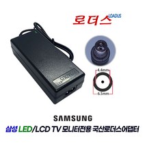 삼성S27D365H LT24E310 LT24E310KD LT24E313 LT24E313KD LT24H310 S27C590H LS27D360모니터용호환 14V 2.5A국산로더스어댑터, 1개, 어댑터 + 2구 파워코드 2.0M