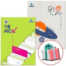 완자 지구과학1+기출픽 세트 (2023) 지1