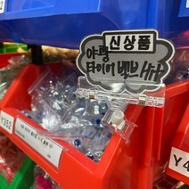 투명 쇼클립 가격표 빵집 메뉴 메모 POP꽂이