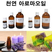 허브인] 천연 아로마오일 에센셜오일모음, 제라늄 E.O 10ml