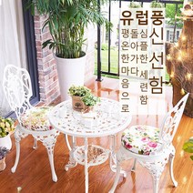 라비로스 야외테라스정원 2인용원형 주물 티테이블 의자세트, 화이트의자2개