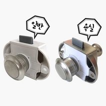 철물프렌드 캠핑카푸쉬손잡이 캠핑카손잡이 카라반 일반형 욕실형 원터치손잡이 푸쉬락 잠금기능 매립손잡이, 캠핑카푸쉬손잡이_욕실용, 1개