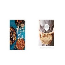 유니오니아시아 지중해 요리 + 진주의 키토 도시락, etc/etc