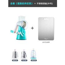 다목적 주방 드럼 육개장신기 수동 육개장 감자채채 썬대패 다기능야채다지기 야채절단기 가정용야채절단기, 옵션07