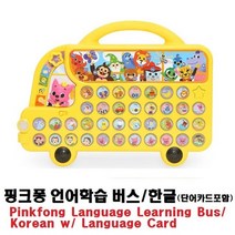 한글 버스 핑크퐁 단어카드포함 언어학습 용완구, 상세페이지 참조