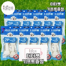 터터펫 베게브랜드 세븐 우유밀크 개껌 2p 10봉 우유껌 대용량 소형견 중형견 강아지 다이어트 간식 터터펫기프트 증정, 10개