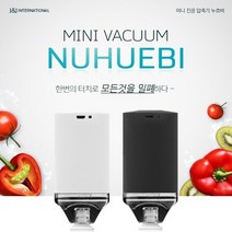 누흐비 MINI 진공압축기 + 진공압축팩 10p J-1, J-1(화이트)