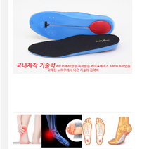 국산 에어깔창 푹신한 깔창 안전화깔창 등산화 군화 기능 군대 쿠션 큰신발 군인 구두 선물