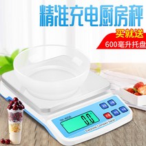 가정용 약국 전자 충전 베이킹 계량저울, T08-업그레이드형 3가지용도 타입