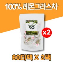 100% 레몬그라스 티 차 티백 lemon grass, 2팩