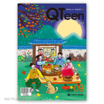 (9월호) QTeen 큐틴 큐티책 국제제자훈련원
