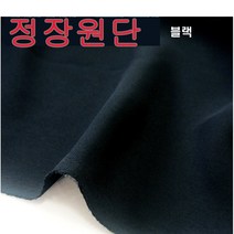 양재.양장(블랙.네이비)봄.여름/가을.겨울, 5번:블랙(봄.여름)스판:유