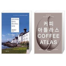 유니오니아시아 만약 우리의 언어가 위스키라고 한다면 + 커피 아틀라스, [단일상품]