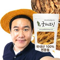 천문동 뿌리 건조 말린 차 국산 효능 심제거 거심 200g 굿허브닝, 200g x 1개, 1개