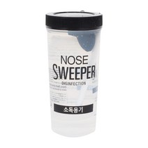 메디코어 노즈스위퍼 소독케이스 800ml / 코세척기 소독