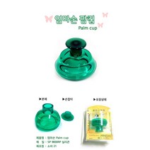 아기 등두드림 팜컵 신생아 트림유도기 체했을때 가래유도 기침가래 필수품, S