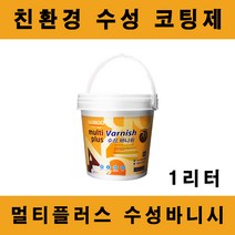 [노루]1리터 멀티플러스 수성 바니시(니스) 목재 실내 인테리어용 유성락카 에나멜 구도막(실내), 무광