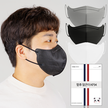믿추 얼큰이 마스크 초 특대형 KF94 새부리형 / 국내 최대 / 귀 진짜 안아픈, 06. 블랙 + 그레이, 10매
