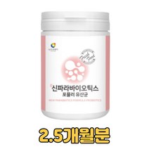 파라바이오틱스 포뮬러 열처리유산균 프로바이오틱스 락토바실러스 플란타럼 애시도필러스 카세이 복용즉시 프락토올리고당 비타민 미네랄 아미노산 글루타민 로이신 발린 이소로이신 트립토판