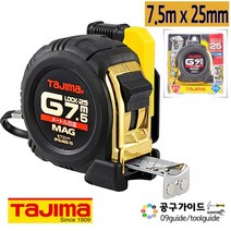 타지마(TAJIMA) 공구가이드 타지마 안전줄자 자석줄자 SFGLM25-75BL 줄자 7.5m x 25mm 양면줄자 G록줄자 타지마줄자 TAJIMA, 1개