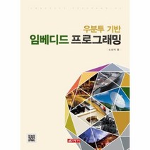 임베디드 프로그래밍 우분투기반, 상품명