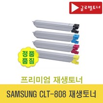 삼성 CLT-K808S 재생토너 검정 SL-X4300LX SL-X4250LX SL-X4220RX SL-X401LX CLT-808 (글로벌토너), 삼성 CLT-M808S 재생토너 빨강