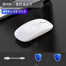 정품 경량 매직 게이밍 마우스 피시방 롤 배그 서든어택 피파 스타 업무용 무소음 마우스 무선 마우스 로지텍 매직마우스, 마우스패드없음, 화이트/블루투스 듀얼 모델 [저소음 +충전식]