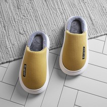S2하우스 포티 털 실내화 슬리퍼 방한 거실화 사무실 실내 겨울, 머스타드