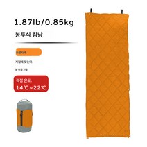 다용도 봄가을 2인 실내외 보온 캠핑 담요 야외 텐트 캠핑 침낭, 당귤나무 등자나무
