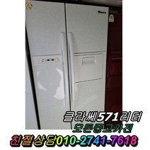 중고 삼성 엘지 대우 양문형 일반형 냉장고 디오스 지펠 클라쎄 대형냉장고 600L 700L 800L 900L, 중고지펠냉장고, 중고냉장고, 중고냉장고