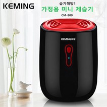 KEMING 미니제습기 CM800 원룸 제습기 반지하 습기제 20 적용, 상세페이지 참조