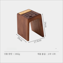 칼블럭 원목 칼꽂이 우드 칼거치대 보관함 칼집 꽂이 칼꽂이, B