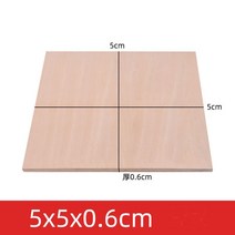 합판재단 목재합판 나무 원목 합판 항공 모델 레이어 보드 참피나무 합판 목재 시트 50x50mm 10 개 1.5/2/, 06 50x50x6mm