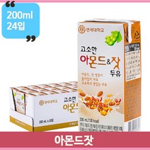 영양간식 아몬드잣 두유 200ml 24팩 연세 맛있는 온가족 탕비실 아이 간식