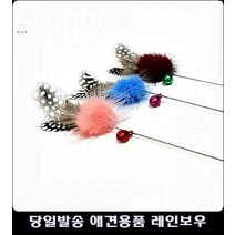 잽싼고양이손쉽게놀아주는가벼운 고양이용품샵 고양이용품쇼핑몰 아기고양이키우기