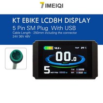 전기 자전거 KT LCD LED 디스플레이 방수 SM 플매트 카펫 매트 러그 24V 36V 48V Lcd3 lcd8h led 880 LCD7 키트용 ebike, [18] LCD8H WP With USB
