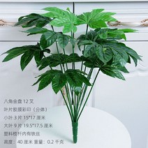 모조 식물 인조 나무 인테리어 장식 화분 인조식물 야자수 네츄럴 바구니 홈가든, 12포크 팔각 금쟁반  2개