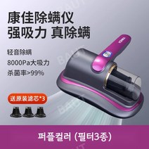 패브릭쇼파청소 진드기 청소브러쉬 패브릭쇼파세탁 매트리스케어, 01.퍼플컬러(필터3종)