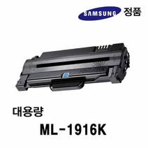 삼성정품 ML-1916K용 흑백레이저프린터토너 대용량, 1개