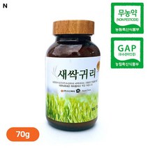 새싹귀리 가루 건강 분말 선식 생식 아침 식사 대용 식 70g
