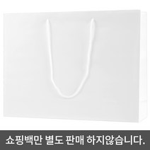 어메니티타올 수건답례품 포장케이스(단독구매불가), 17_쇼핑백(특대)