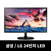 삼성전자 24인치 LED 모니터, LG24LED