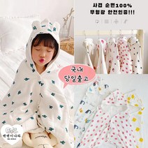 [백백이나라] 아동용 후드가운 비치타올 샤워가운 목욕가운 웨어 타월 100%순면 사계절용, 마루코